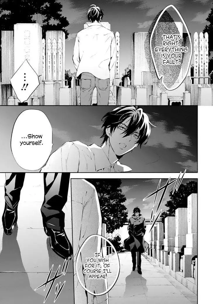 Shinrei Tantei Yakumo Chapter 55 27